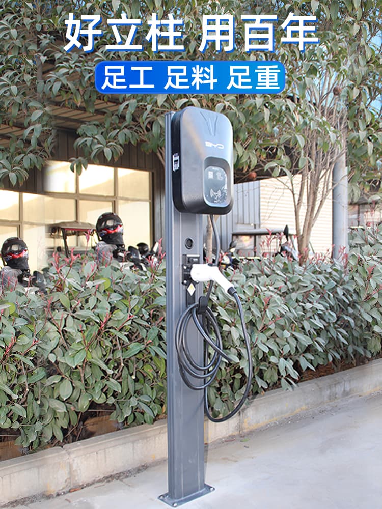 New Energy Vehicle Charging Station Stand Bracket for BYD, Tesla, Li Xiang Outdoor Charging Station Pole