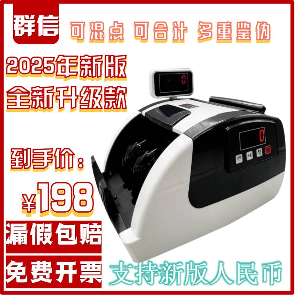 Qunxin Dual Screen Intelligent Currency Counter Bank Multi-Function Mixed Denomination Detector Home Charging Portable New Version Office Commercial