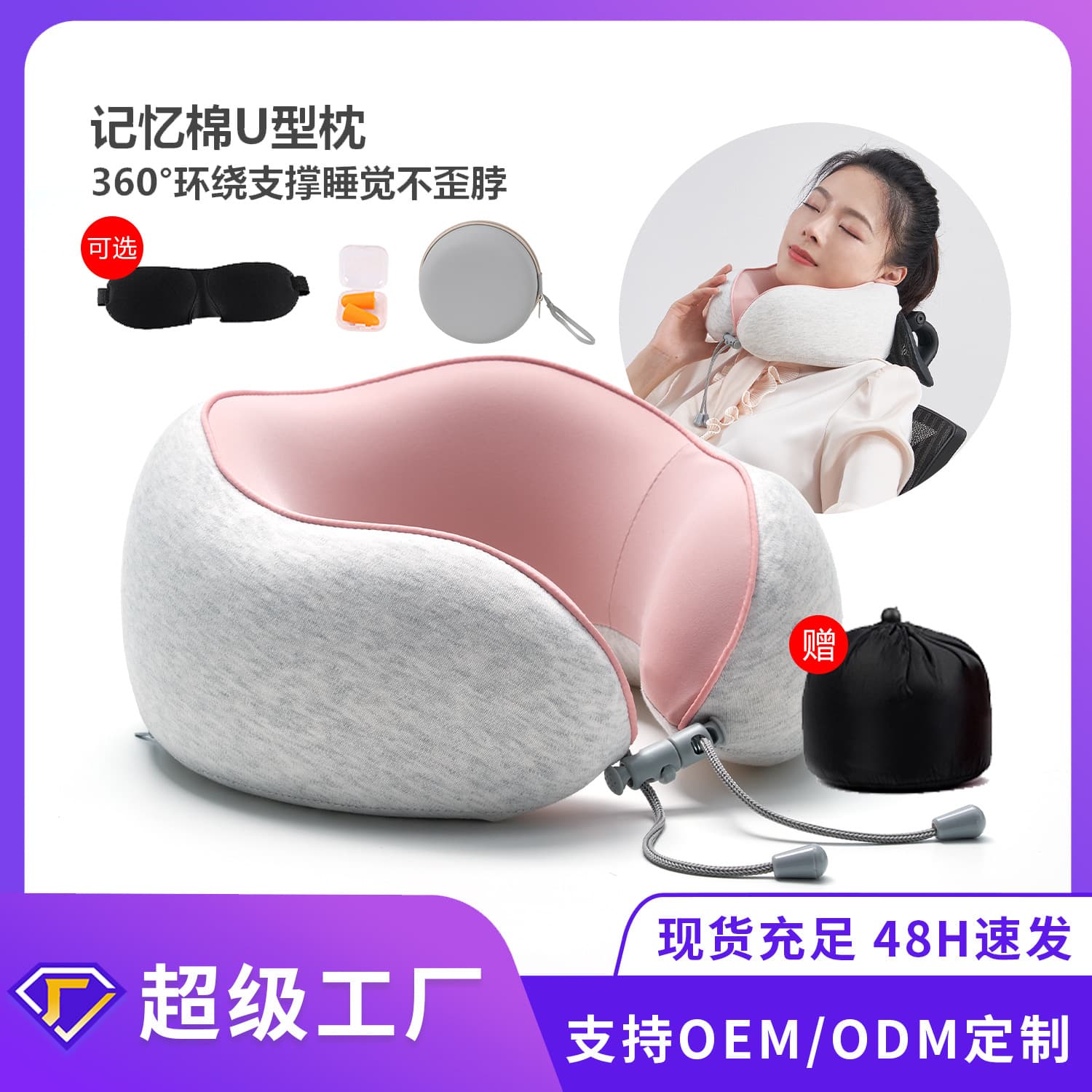 Sain u-shaped pillow, travel pillow, plane sleeping, no crooked neck u-shaped pillow, portable cervical vertebra protection neck pillow