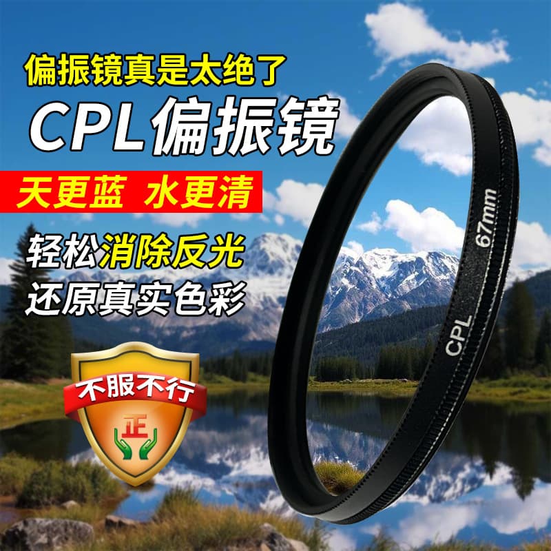 Universal CPL Polarizing Filter for Mirrorless DSLR Nikon Sony Lens Camera Filter 37/43mm Polarizer ND Filter