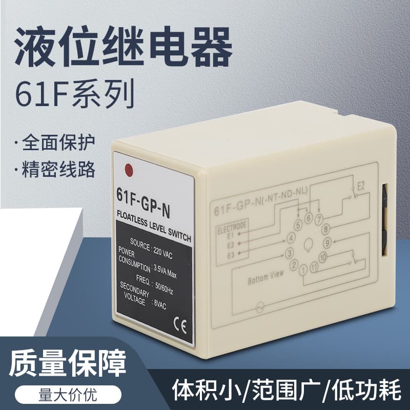 61F Level Relay