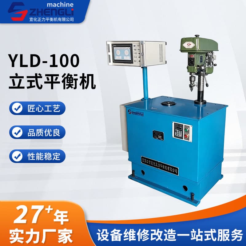 New Vertical Single-Sided Dynamic Balancing Machine Impeller Dynamic Balancing Tester Fan Blade Dynamic High-Precision Wholesale