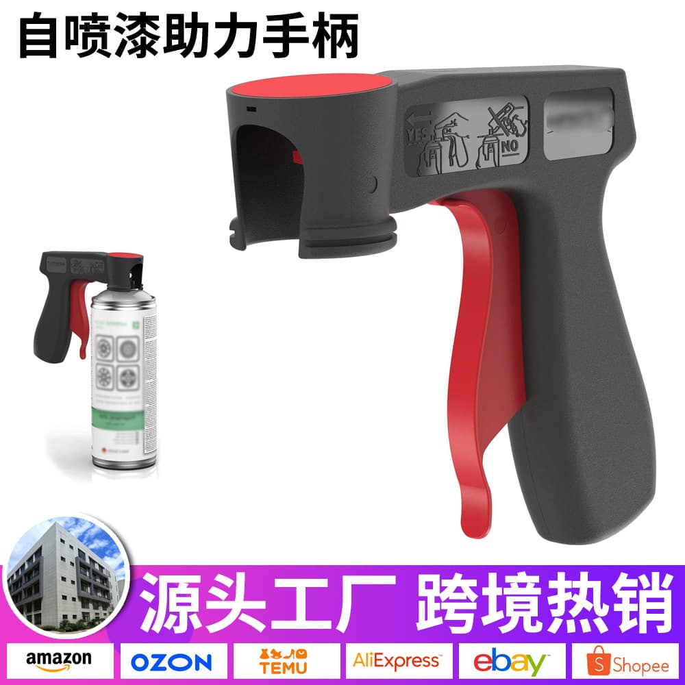 Portable Self-Spray Paint Assist Handle, Effortless Spray Paint Gun, Universal Self-Spray Paint Graffiti Spray Handle Tool