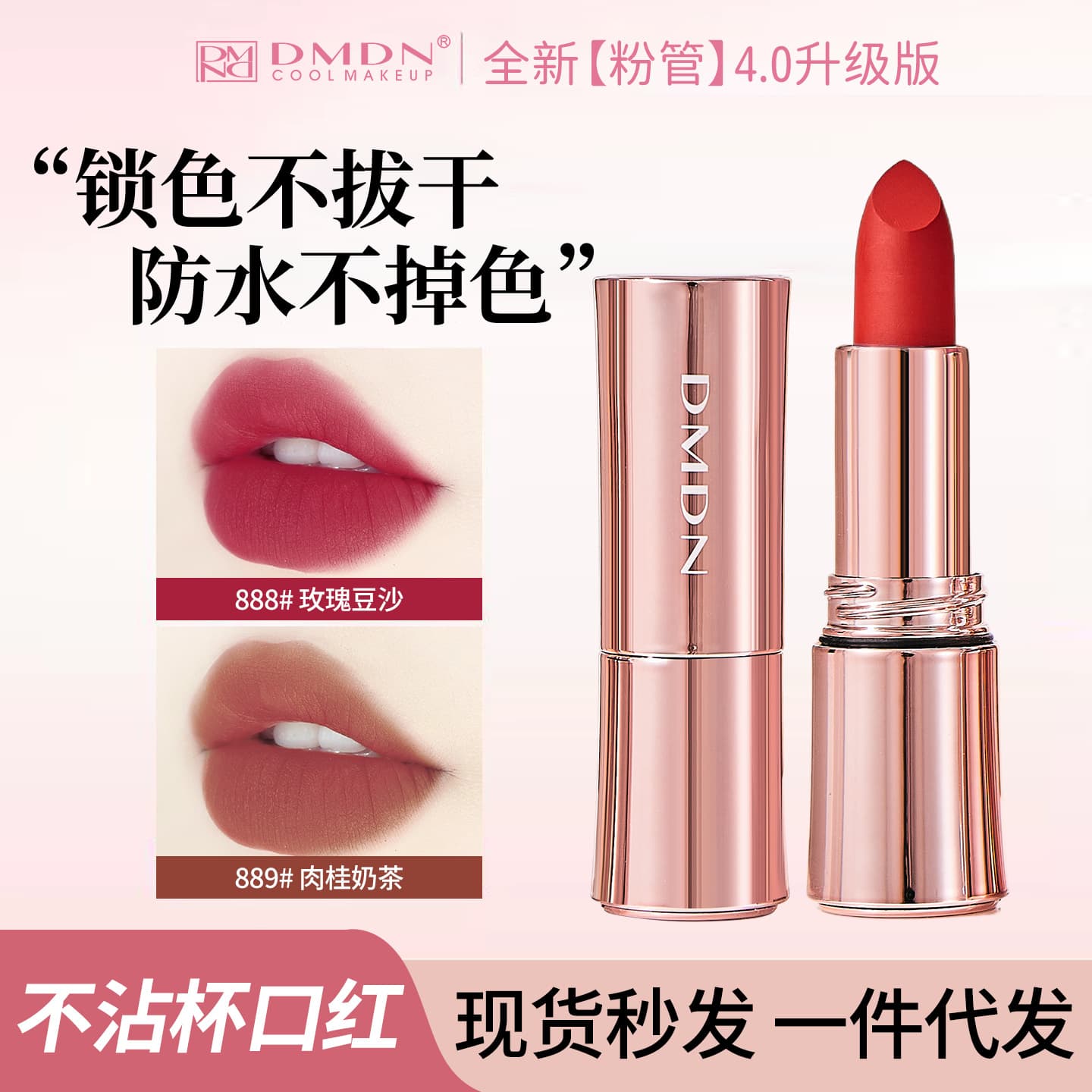 DMDN Long-Lasting Velvet Matte Lipstick Waterproof and Smudge-Proof Cinnamon Milk Tea Lipstick Non-Fading Non-Stick Cup