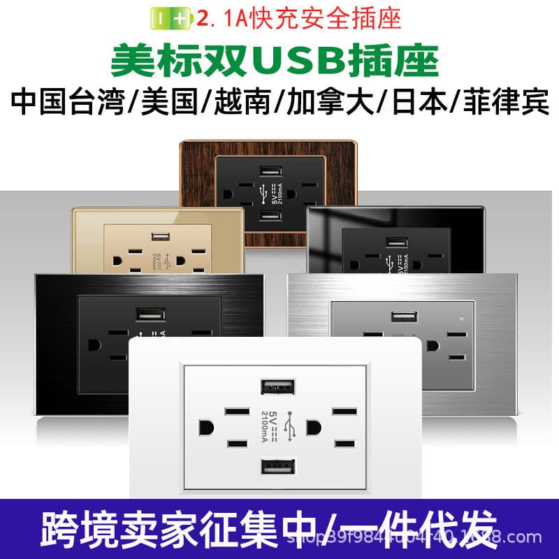American standard 15A household socket stainless steel brushed American switch panel with USB socket Taiwan 110V socket