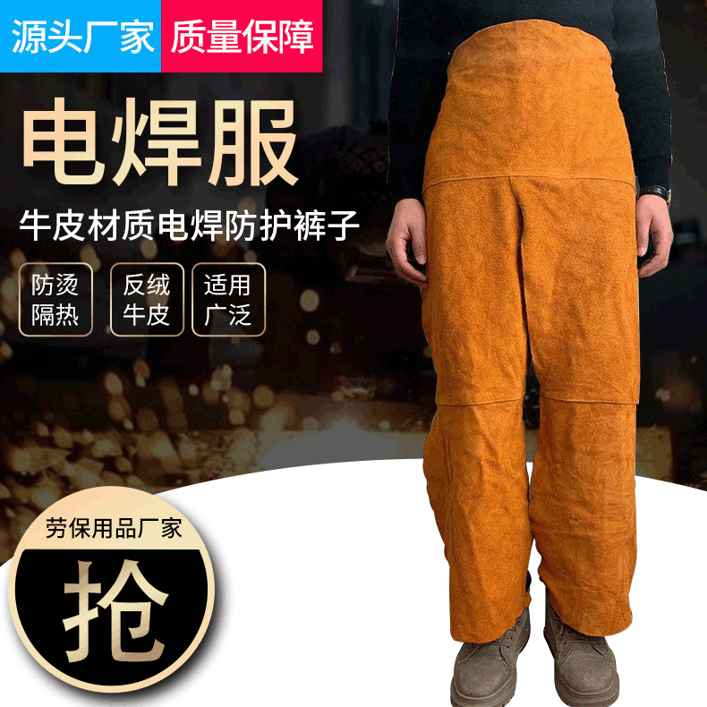 Cowhide Welding Apron Pants, Flame-Resistant Welding Pants Protective Suit, Anti-Scald Cowhide Apron, Welding Labor Protection Workwear