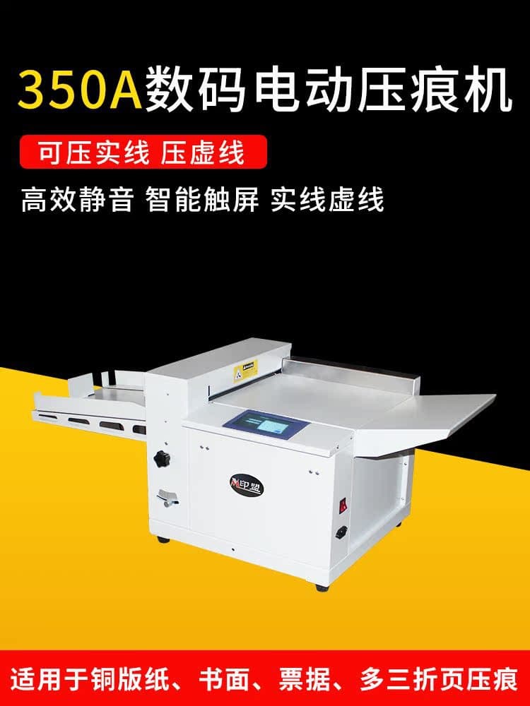 Creasing Machine Fully Automatic Digital Creasing Machine Dotted Line Rice Line Solid Line Flattening Crease Paper Scoring Electric Creaser