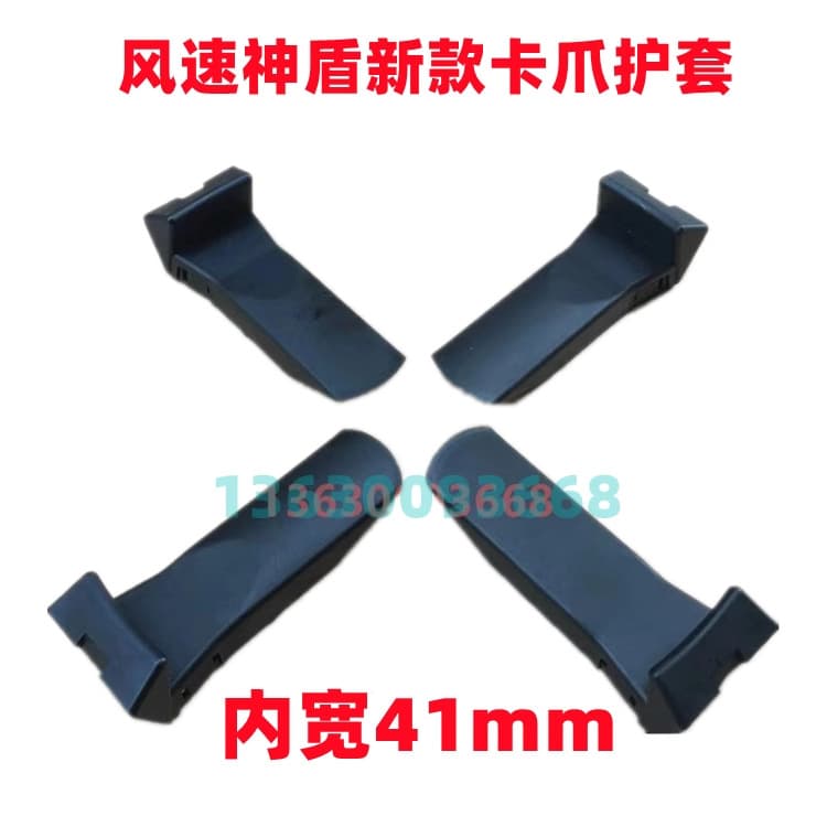 Supply of Windspeed Shield Bead Breaker Accessories: Demounting Claw Guards, Iron Claw Rubber Sleeves, Rim Protector Pads