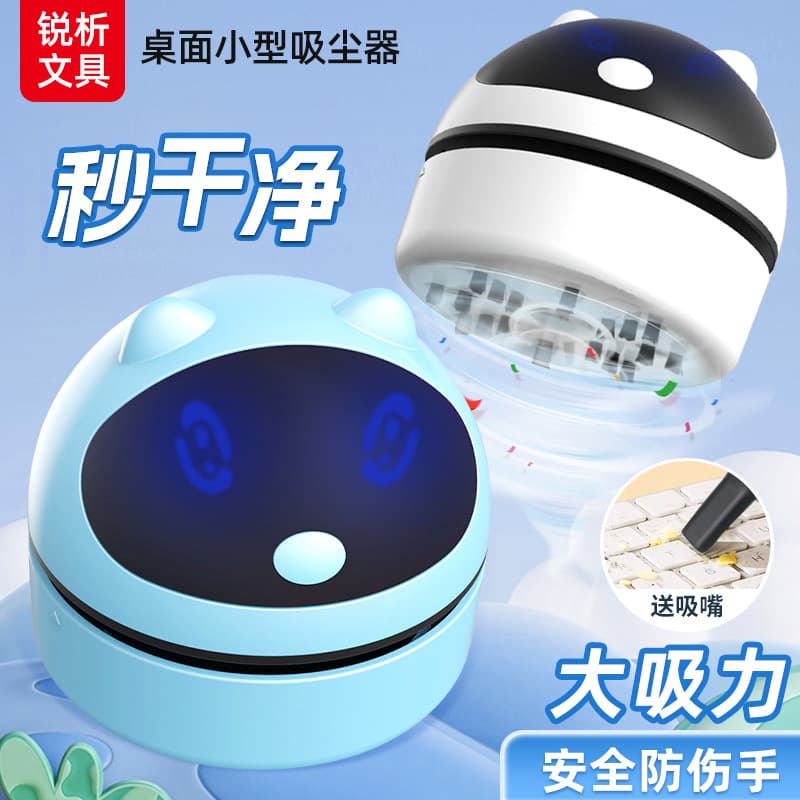 Electric desktop vacuum cleaner usb portable mini rubber crumb cleaning custom rubber crumb cleaning artifact
