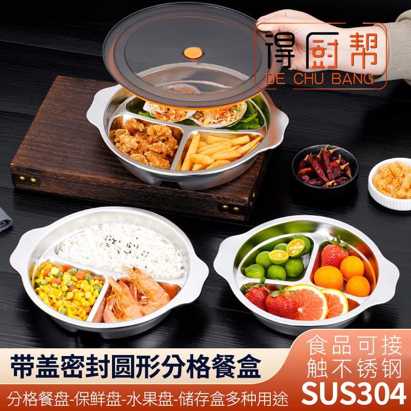 New 304 Stainless Steel Children's Lunch Box with Lid, Divided Compartments, Baby Anti-Fall Complementary Food Container