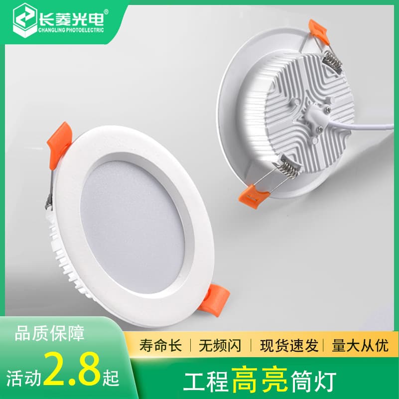 Wholesale LED Downlights, Embedded 75 Panel Hole Lights, Ceiling Fixtures for Shops, Clothing Stores, Hotel Projects, High-Brightness Ceiling Lamps