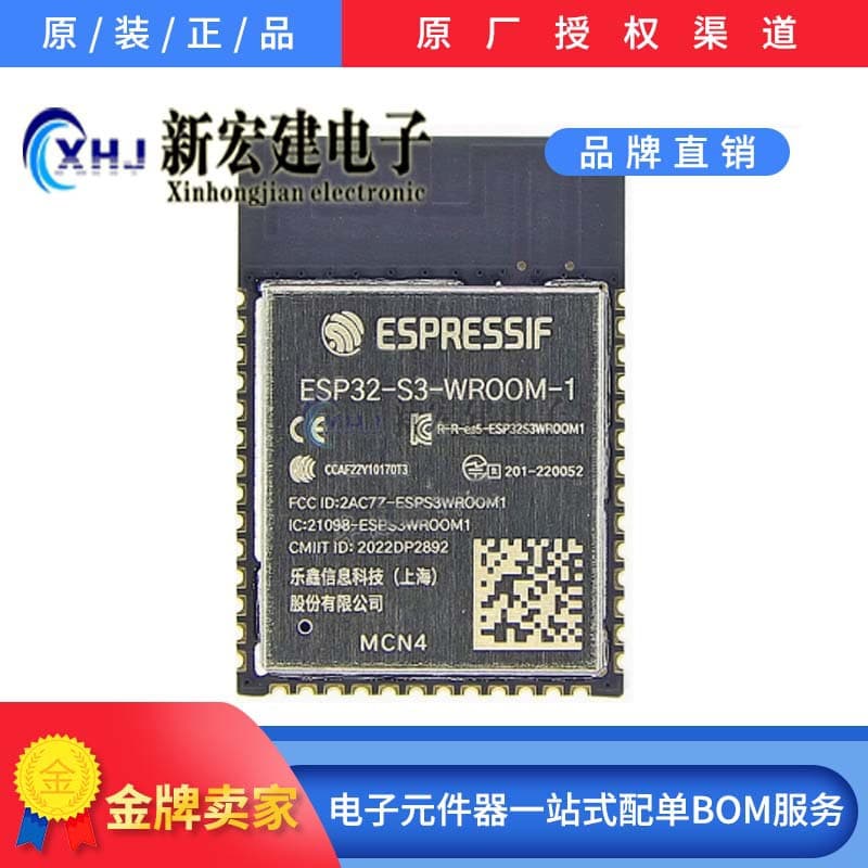 Specialized in ESPRESSIF ESP32-S3-WROOM-1 WiFi module N4/N8/N16 original factory package