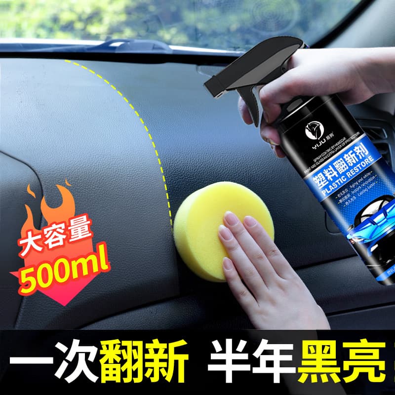 Car interior refurbishment agent, car interior plastic parts refurbishment reducing agent, black maintenance and glazing crystal-plated surface wax