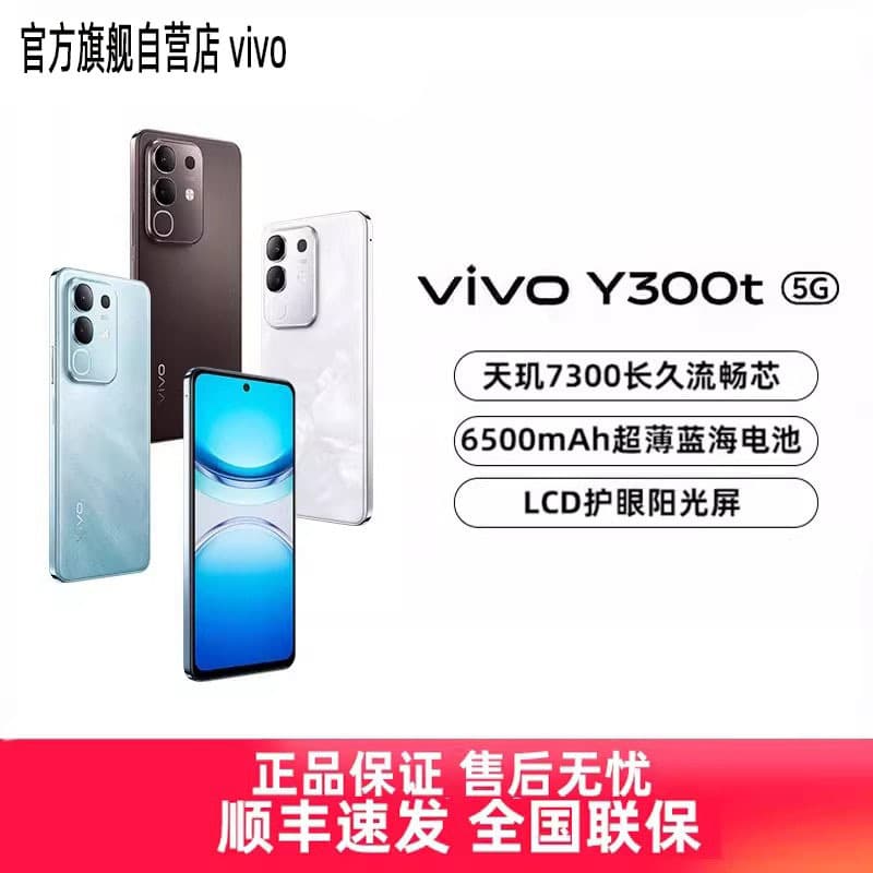 Vivo Y300T Mobile Phone, Smart 5g, Thin and Light, 6500Mah, 44W Flash Charging, Dimensity 7300, Durable Phone
