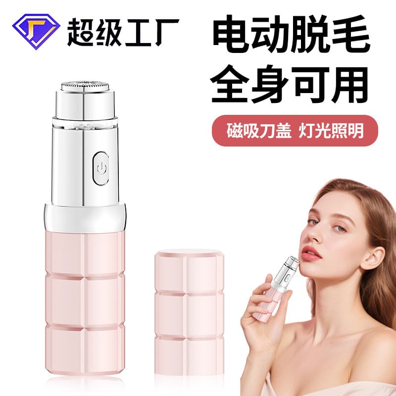 Women's Household Lipstick Shaver, Facial Shaver, Hair Shaver, Electric Mini Private Body Hair Trimmer