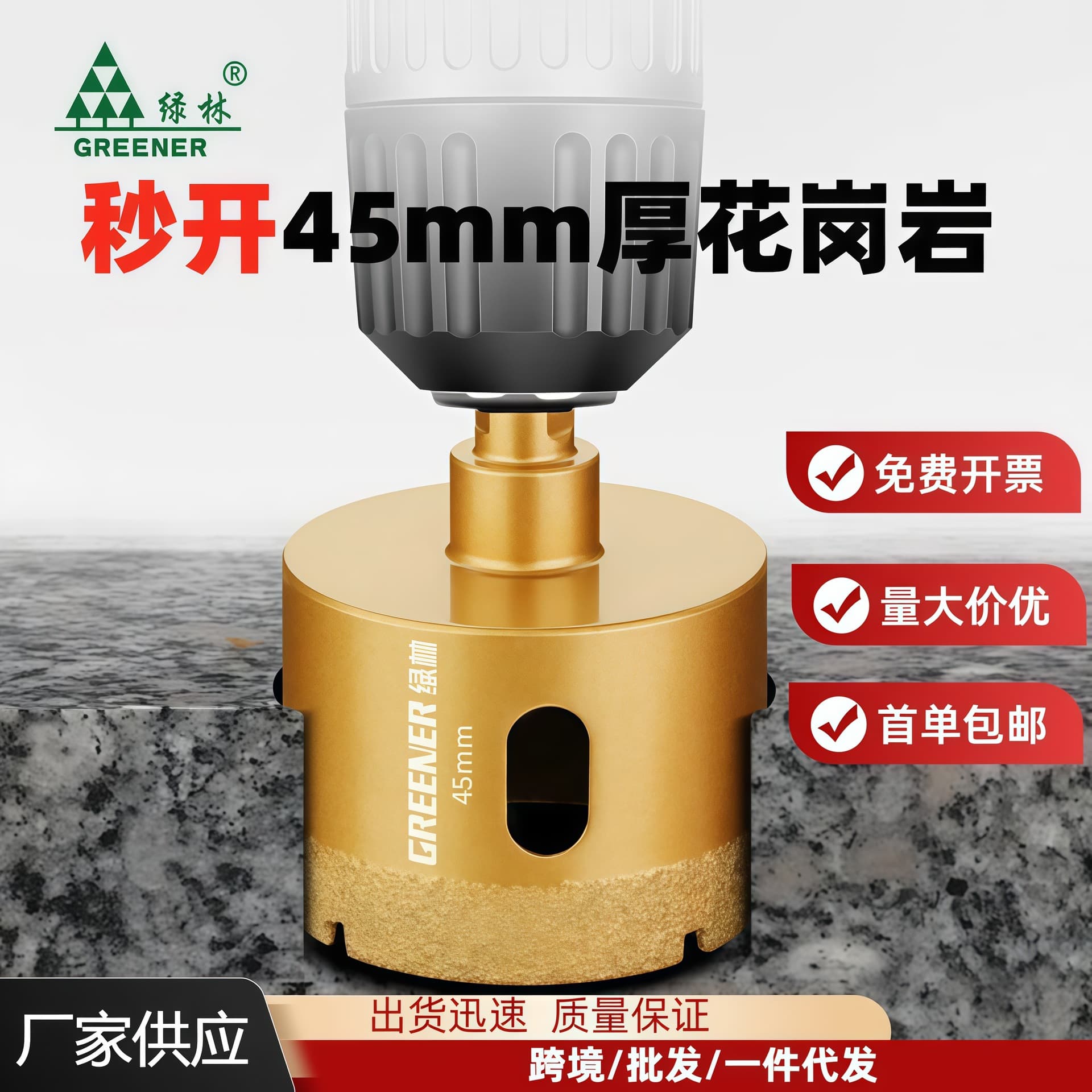 Green forest hole opener tile glass woodworking universal reaming drill hand electric drill punching tool efficient drilling tool
