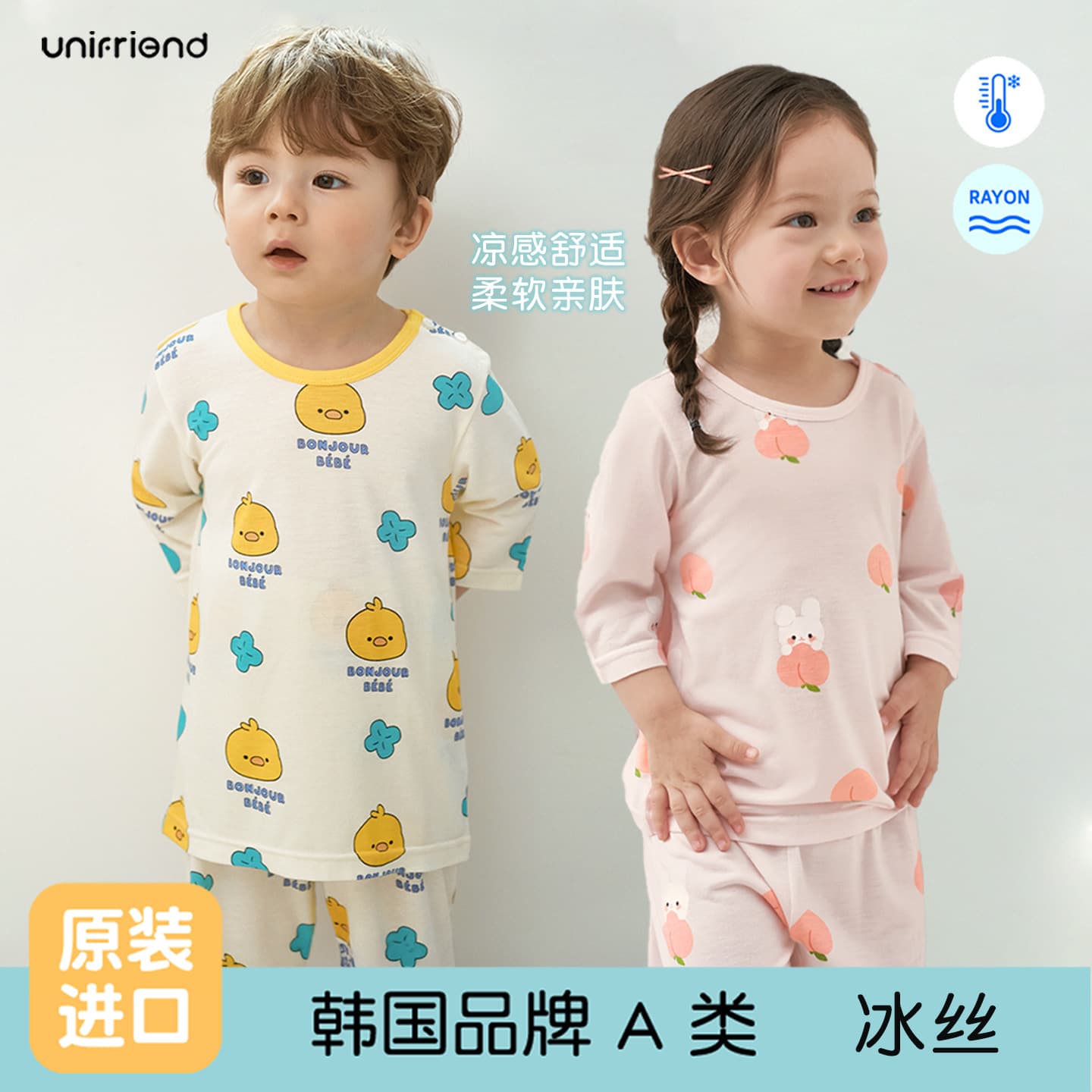 Unifriend 26 Summer Thin Children's Pajama Set Boys Girls Sleepwear Air Conditioning 7-Sleeve Ice Silk