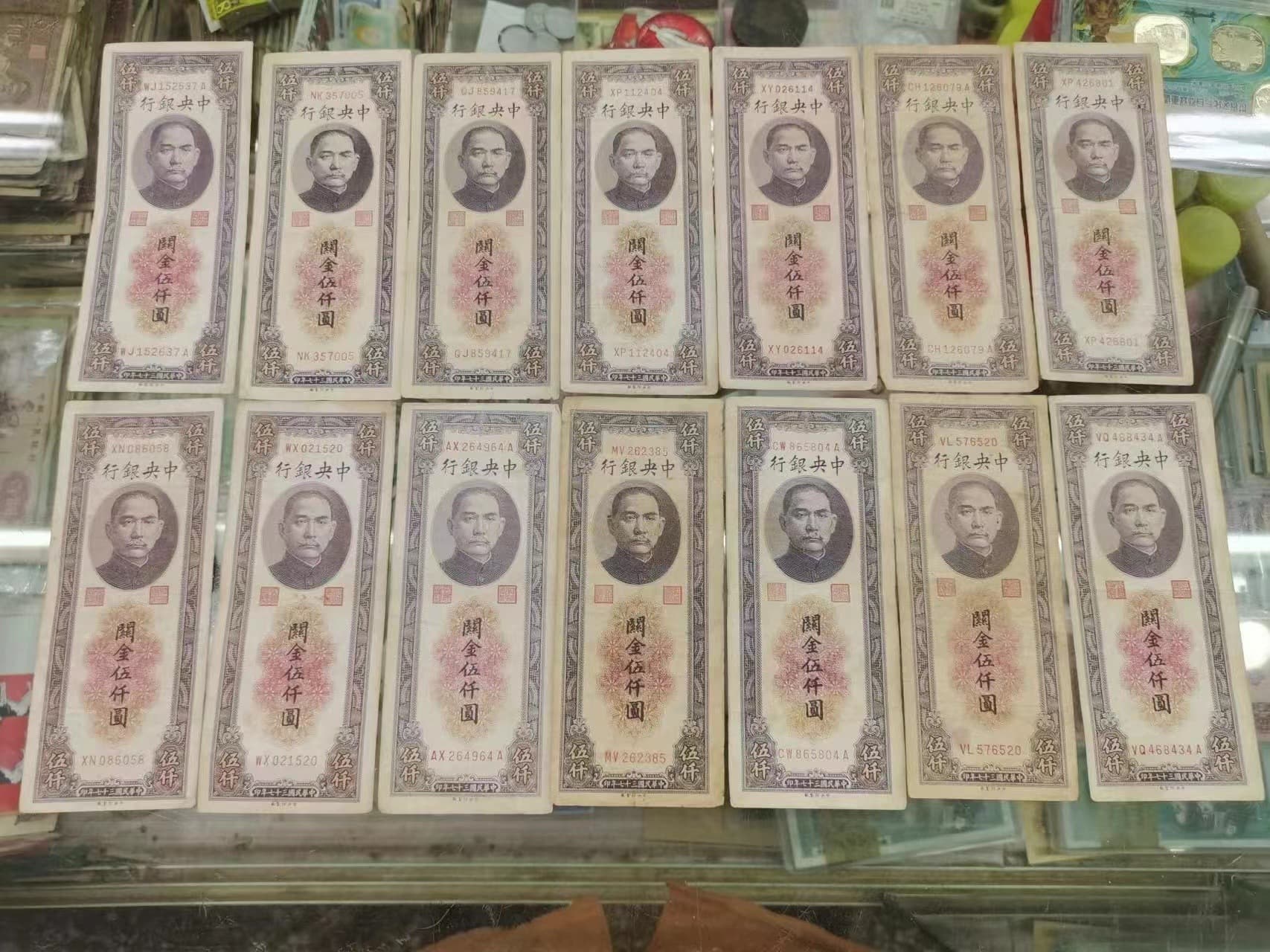 Republic of China Banknote Graded Central Bank of China Currency Collectible Live Stream Direct Shipping