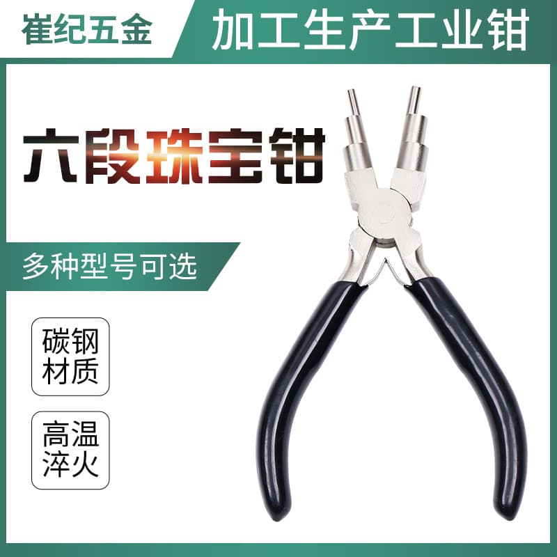 Six-Section Jewelry Pliers Round Nose Pliers Size Thickness Wire Coiling 6-Section Spring Design DIY Handmade