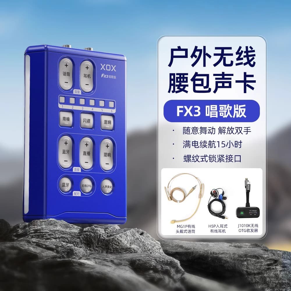 XOX/FX3 Waist Pack Wireless Sound Card for Outdoor Live Singing, Chatting, and Interactive Streaming