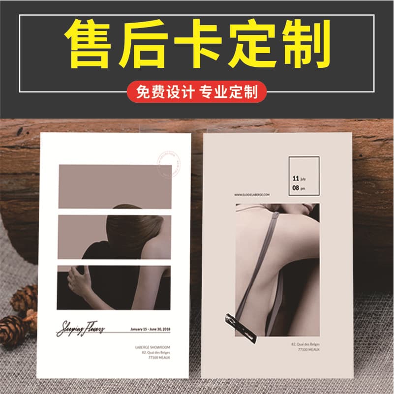 Accessory Cards & Notification Cards - After-sales service cards, nail art cards, positive review cards, thank-you letter printing, package card design