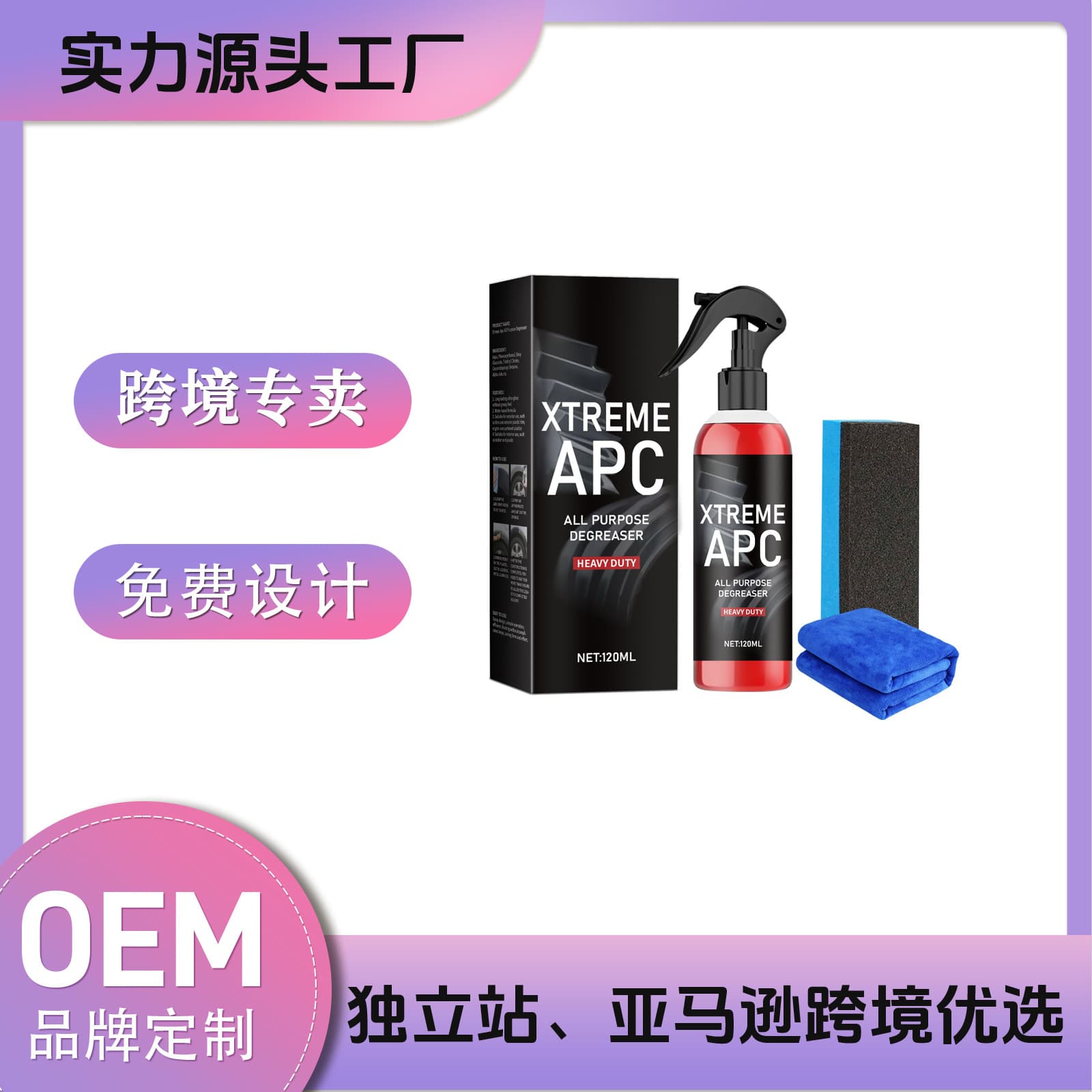 Cross-Border New Product Car Cleaner, Quick Automotive Paint Spray, Automatic Hand Paint Color Change, Cleaning Coating Spray