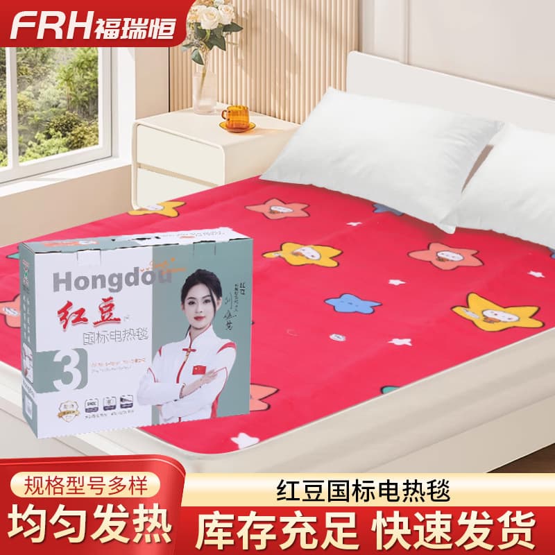 Hongdou National Standard Electric Blanket, New Dual-Control Temperature Adjustable Three-Person Electric Blanket, Student Dormitory Single Electric Blanket Wholesale