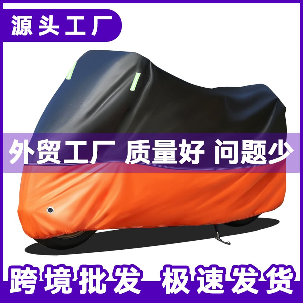Cross-Border Hot-Selling Thickened Motorcycle Cover, Full Sun Protection for Electric Vehicles