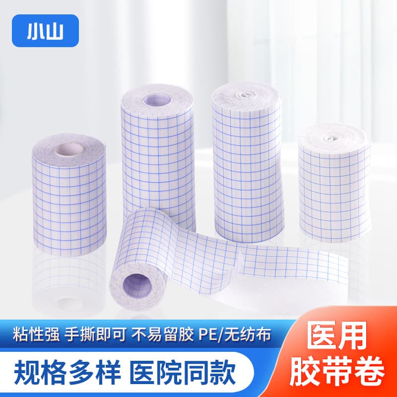 Custom Medical Tape Roll Non-woven Breathable Tape Postoperative Bandaging Fixation Adhesive Patch PU Waterproof Tape
