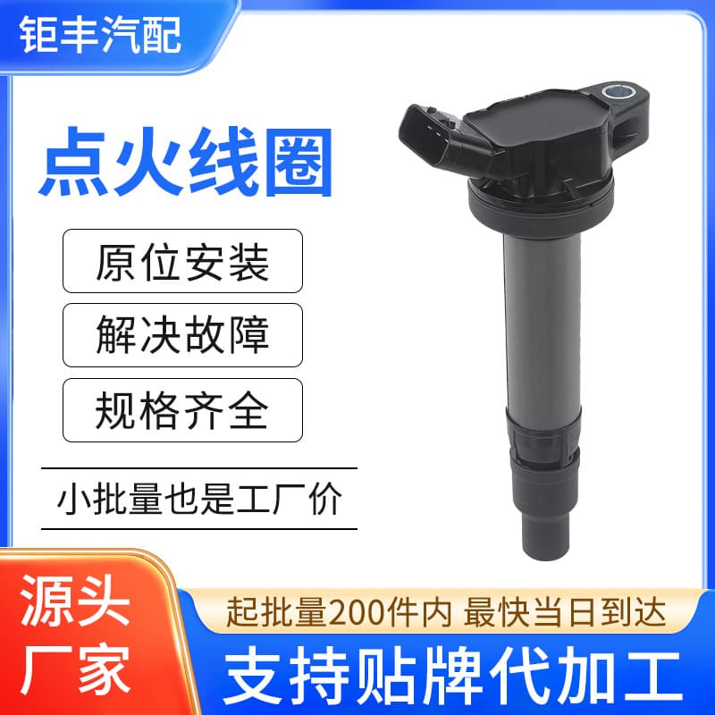 Car Ignition Coil High Voltage Pack Accessories 9091-C2006 90919-C2002 Compatible with Toyota RAV4