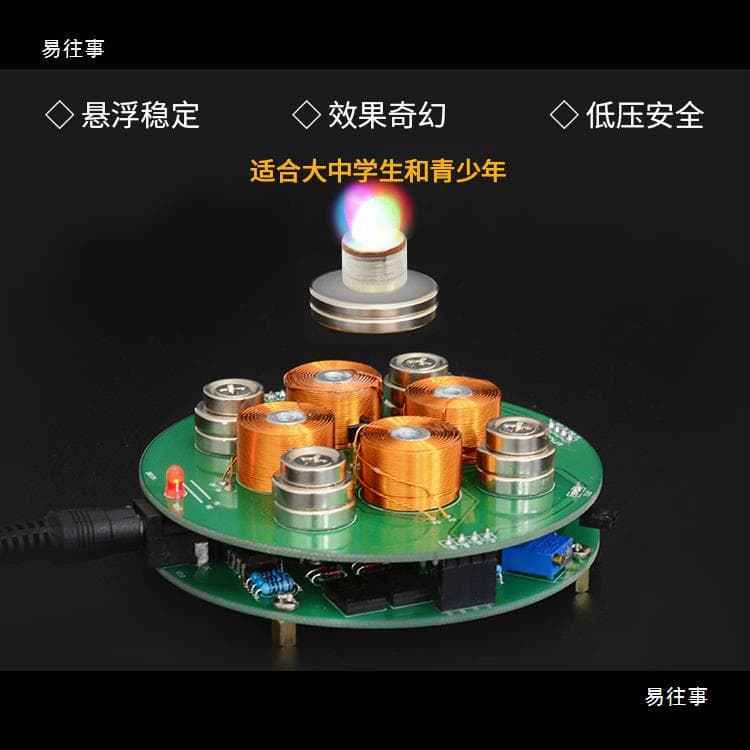 Small Invention Electronic Kit Teaching DIY Early Education Magnetic Levitation Creative Circuit Board Experiment Module Assembly Push-Down None