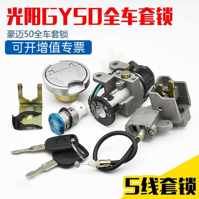 Complete Motorcycle Lock Set 50 Pieces Pedal Bicycle Seat Cushion Lock Tank Cover Lock GY6-50 Switch Lock Oil Box Cover Padlock