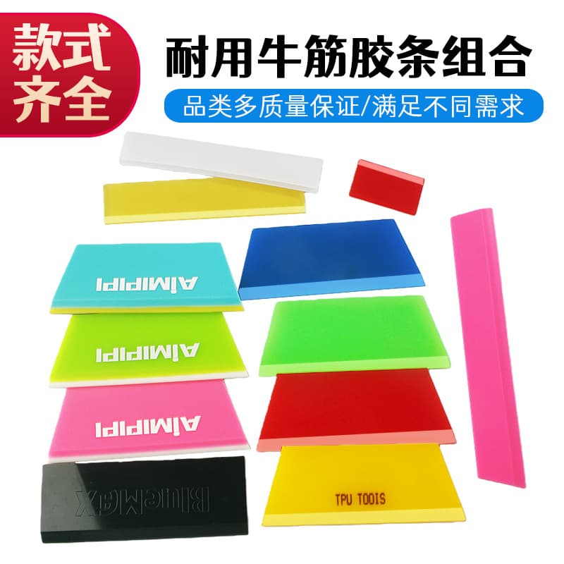 Cross-border factory wholesale beef tendon tape, car film, solar film, invisible car clothing scraper replacement for Oxford film
