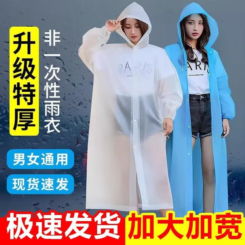 EVA Raincoat Thickened Full Body One-Piece Raincoat Adult Travel Construction Concert Outing Portable Rain Poncho Wholesale