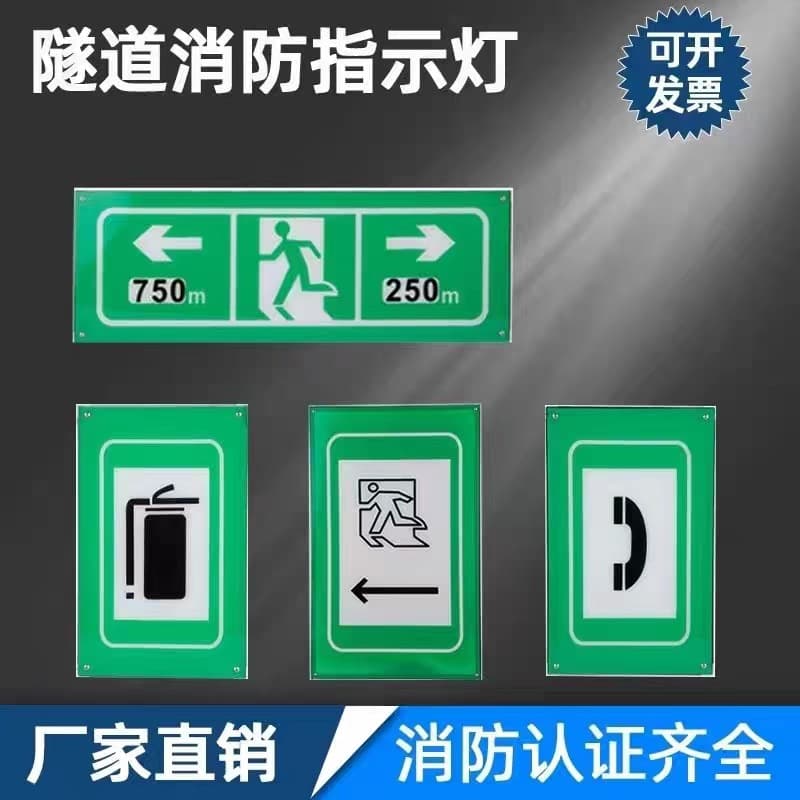 Tunnel Electro-Optic Sign Light Emergency Pedestrian Cross Passage Telephone Fire Extinguisher Emergency Parking Zone LED Evacuation Sign