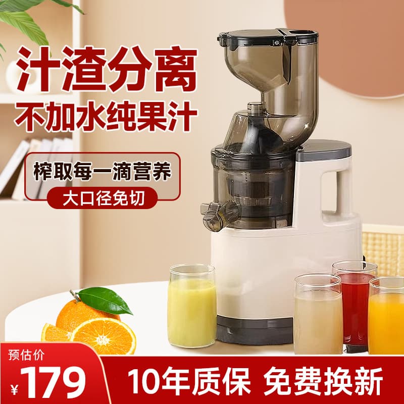 Korean Style Original Juice Machine Juicer Household Pulp-Juice Separation Fruit Small Portable Fresh Pure Juice Extractor