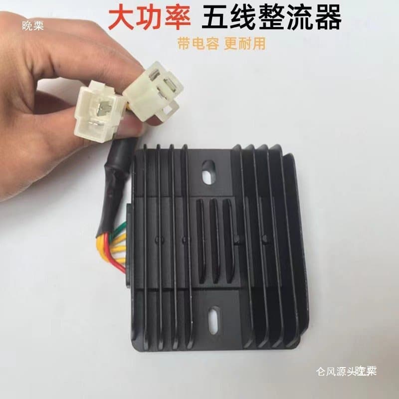 Tricycle Rectifier 12V Rectifier Voltage Regulator 150/200/250 Adjustable Regulator Motorcycle Parts