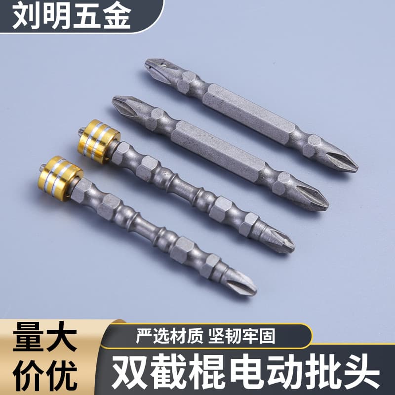 Double-Ended Cross Bit for Electric Screwdriver, High Hardness Alloy Electric Bit for Hand Drill