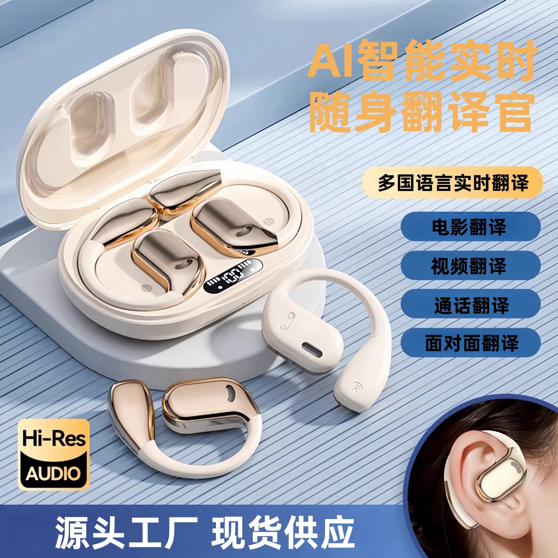 Cross-border Translation Earbuds Bluetooth Earbuds Open-Ear OWS Clip-On 2026 New Model Hot Selling