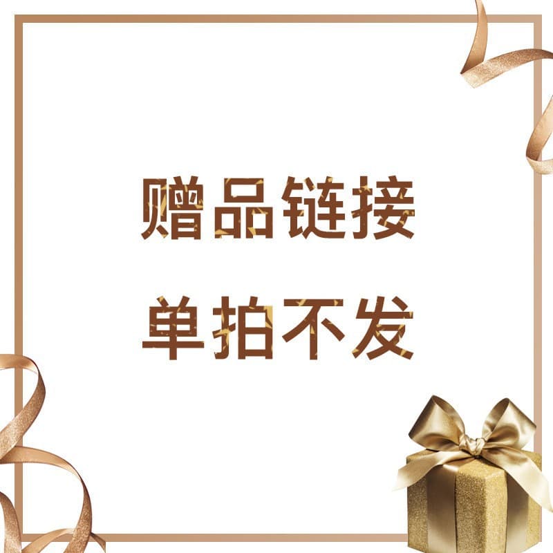 Free Gift Sample Link (Individual Purchase Not Shipped)