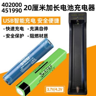 402000A Lithium Battery 381990 Battery Charger 451990A Lithium Battery Charger 20cm Battery Charging Cable
