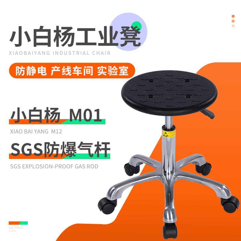 PU Foam Anti-Static Stool Workshop Assembly Line Adjustable Work Chair Swivel Round Stool Laboratory Anti-Static Chair