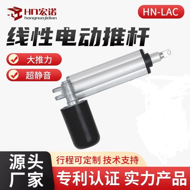Universal Automatic Door Opening Lift Motor DC Electric Actuator Telescopic Rod 12V24V36 Zhejiang Manufacturer Custom