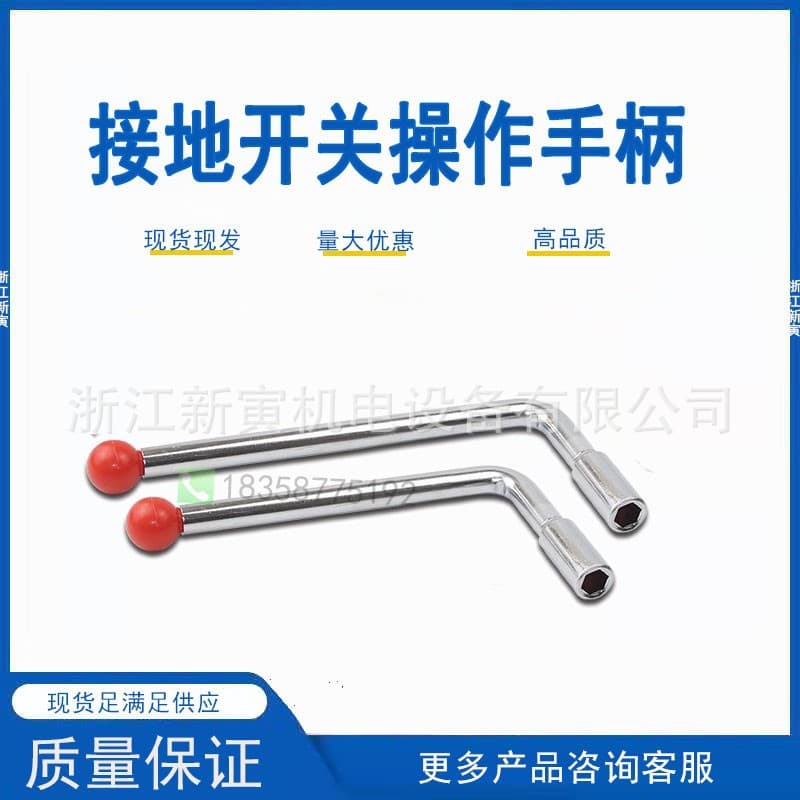 High Voltage Grounding Switch Operation Handle, Complete Grounding Blade Hexagonal Operating Rod Square 500355MM