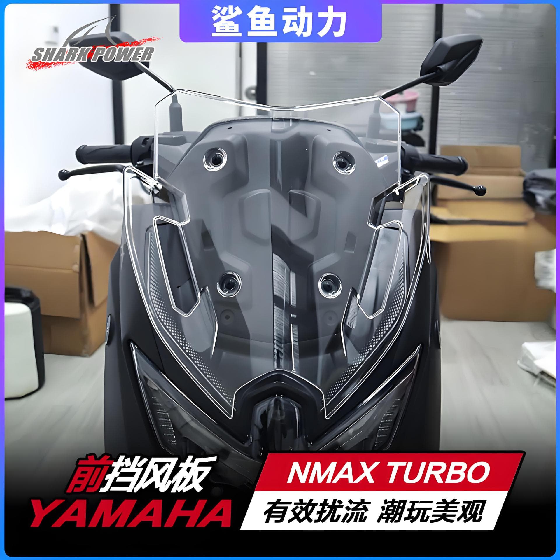 Hot-selling motorcycle modified front windshield for YAMAHA Nmax TUROB V3 sport front windshield wholesale