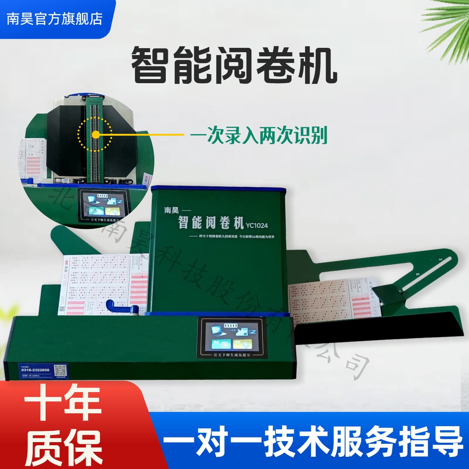 Nanhao YC1024 Intelligent Exam Card Reader - School Test Answer Sheet Grading Machine with One Scan, Two Recognition.