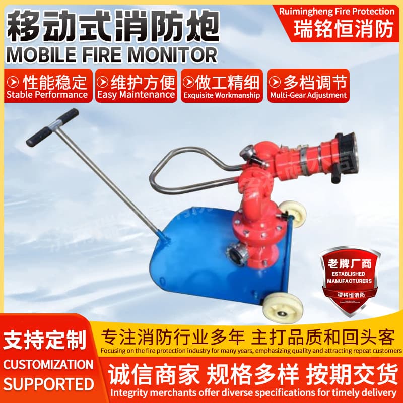 Cross-Border Manufacturer Mobile Fire Monitor PSY Series DC Spray Dual-Purpose Adjustment Mobile Fire Monitor