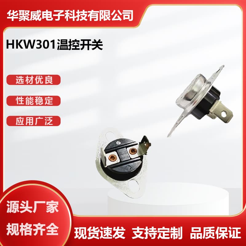 Dryer Thermal Protector KSD301 Snap-action Temperature Switch, Ceramic PTC Heater Thermostat Wholesale