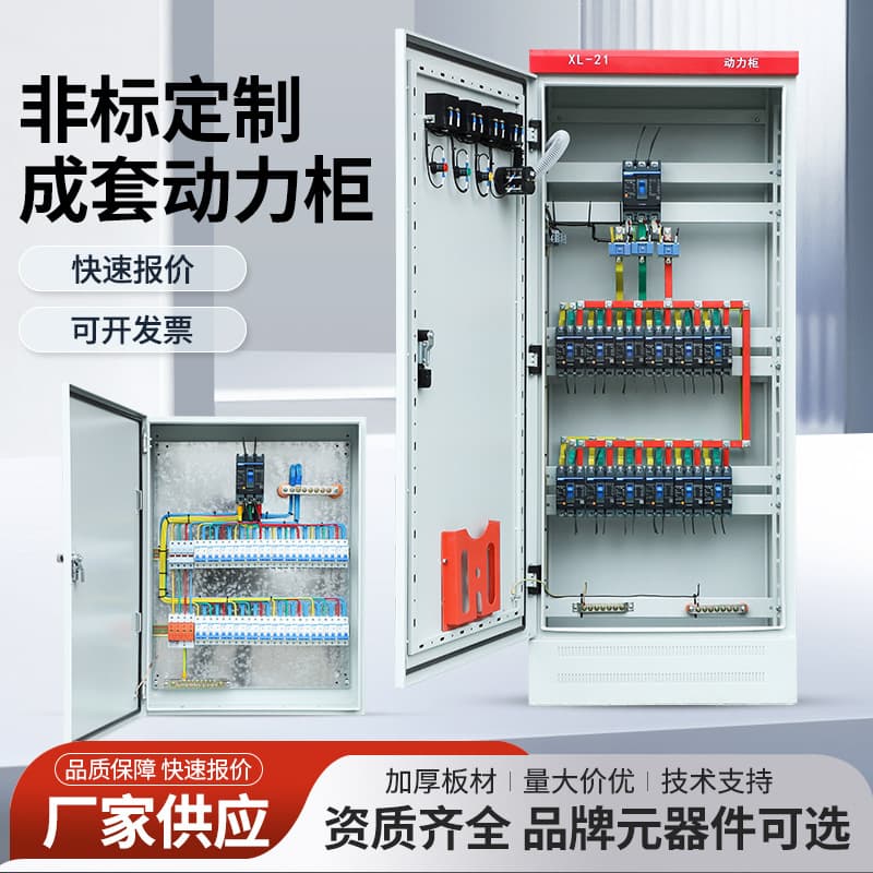 Low-voltage complete switchgear XL21 power cabinet complete switchgear box outdoor waterproof switchgear GGD control cabinet