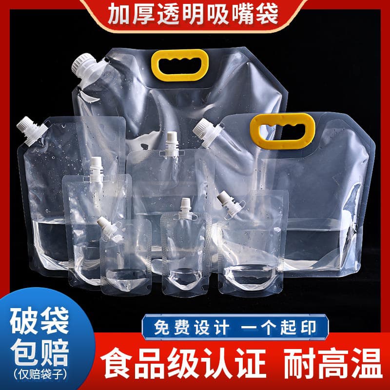 Disposable Beer Bag Portable Sealed Plastic Packaging Bag for Cold Drinks and Draft Beer, Transparent Stand-up Spout Pouch